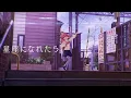 Download Lagu 【Lyric Video】結束バンド「星座になれたら」／ TVアニメ「ぼっち・ざ・ろっく！」第12話劇中曲