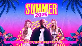 סט להיטים קיץ 2025 רוני מלר Hebrew Remixes Summer Mix 2025 Roni Meller 