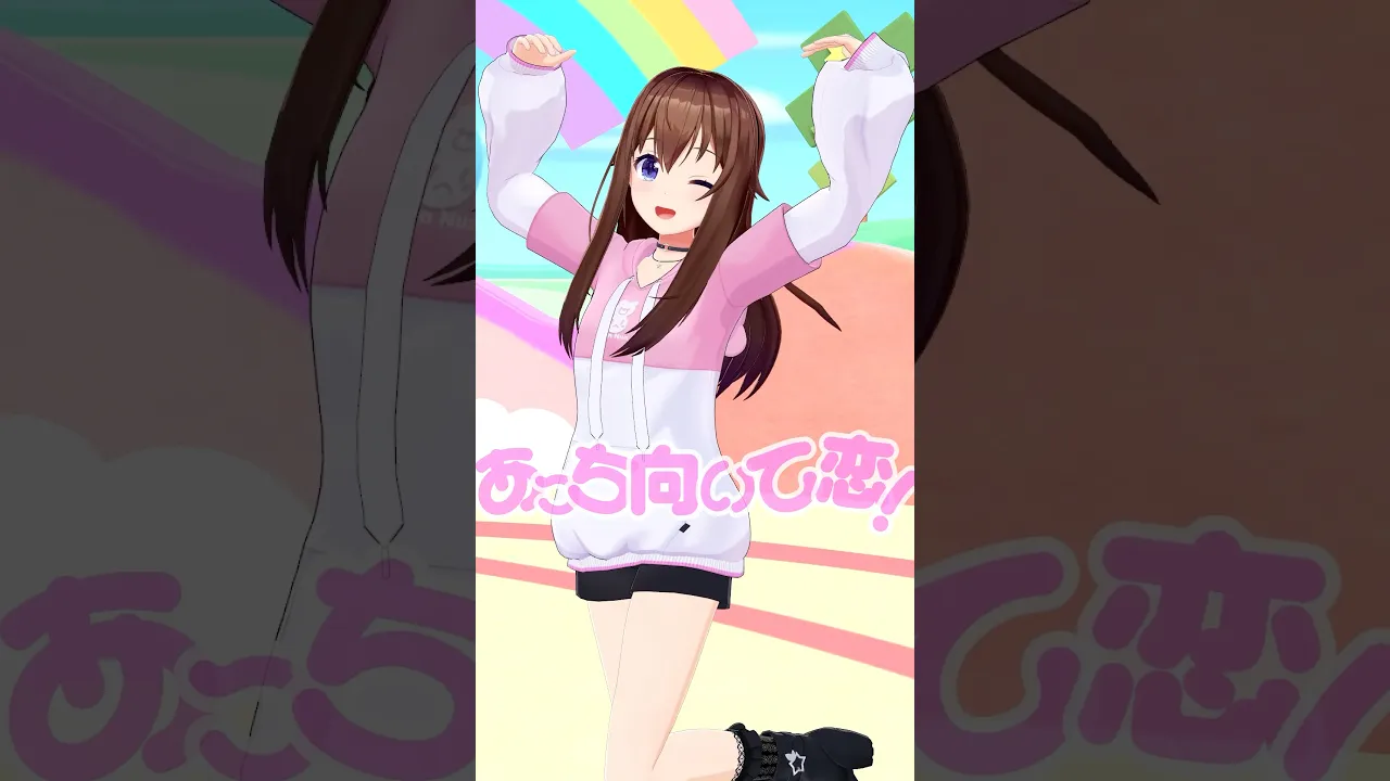 【踊ってみた】最初はキュン！【#shorts /ときのそら/ホロライブ】