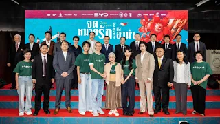 Dear You Thailand RED CARPET #จดหมายรักถึงอาม่า ส่งต่อความประทับใจแล้ววันนี้