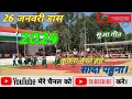 Download Lagu Kukra Basat aage Saga pahuna II Sua Geet II सुआ गीत II Champa Nishad