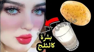 أقسم بالله أقوى وصفة تخلي وجهك يشعل كيف لمرايا جربيها بنفسك 
