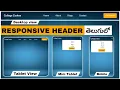Responsive Header Using HTML CSS Javascript in Telugu Web development in Telugu