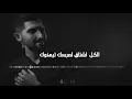Download Lagu رشينا الورد - محمد جعفر غندور - 2020