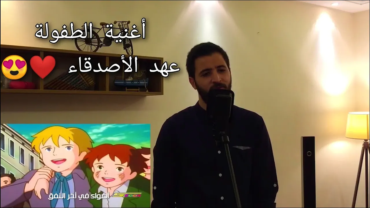 أغنية بداية عهد الأصدقاء - سبيستون - محمد مجذوب