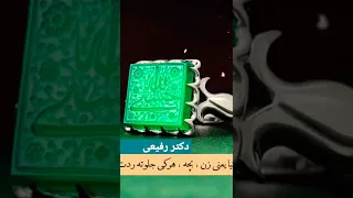 آرامش قلب و آرامش ذهن چگونه داشته باشیم بهترین پاسخ دکتر رفیعی 