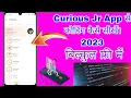 Curious Jr App Se Coding kaise sikhe 2023 Curious Jr App se coding kaise sikhe