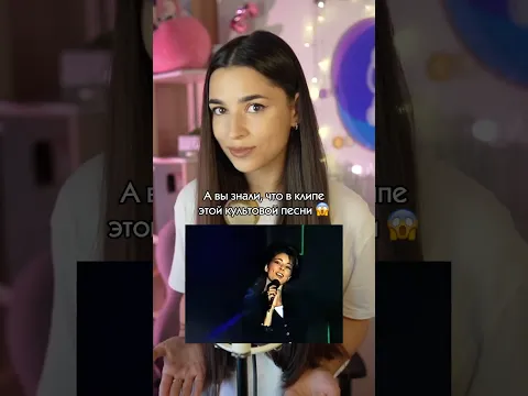 А вы знали об этом? #музыка #music #переводпесни #sandra #ностальгия #рекомендации