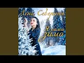 Download Lagu Я сама зима...