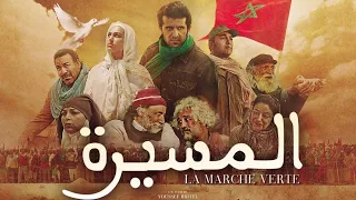Al Massira La Marche Verte Film De Youssef BRITEL فيلم المسيرة الخضراء كامل ليوسف بريطل 