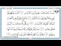 Download Lagu Juz 23 Tilawat al-Quran al-kareem (al-Hadr)
