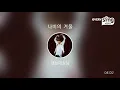 [everysing] 나비의 겨울