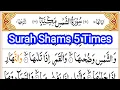 Download Lagu Surah Shams 5 Times | Repeated Surah Ash- Shams | Aao Quran Seekhain