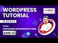 WordPress Bangla Tutorial Configuring WordPress Settings