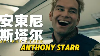 #anthonystarr #movie #star #film #harumamiura