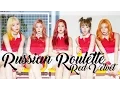 Download Lagu RED VELVET - RUSSIAN ROULETTE Color Coded Lyrics [Rom/Eng/Han] 1080p