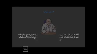 الإقلاع عن التدخين نسرين المالكي 