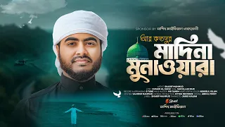  madina munawara sharif mahmud kalarab