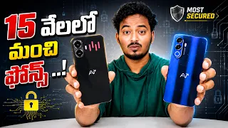 Best 5G Phone Under ₹15000? Ai+ Nova 2 Pro 5G & Ai+ Nova 2 Neo 5G First Look In Telugu 2026