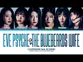 LE SSERAFIM 'Eve, Psyche & The Bluebeard's wife (feat. XG Jurin)' Lyrics (Color Coded Lyrics)