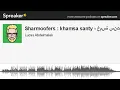 Sharmoofers : khamsa santy - خمسة سنتى (made with Spreaker)
