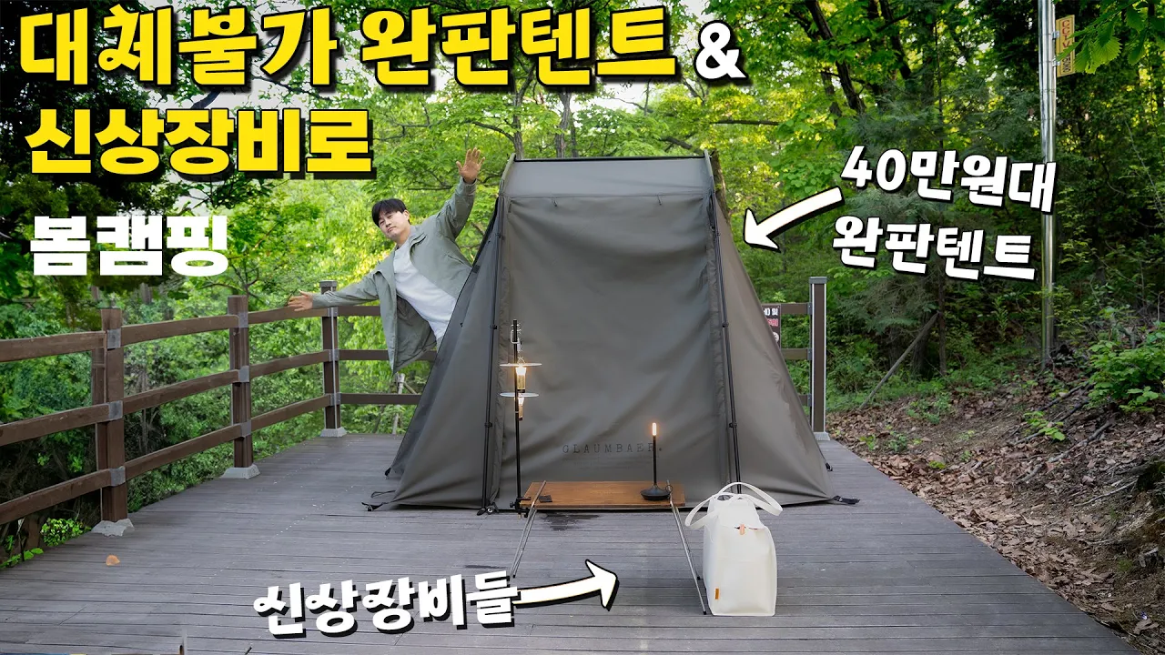 ヨンイン山 自然休養林