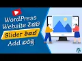 Add an Image Slider to WordPress Website - Slider Revolution 6 Tutorial for Beginners