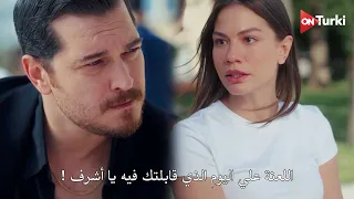 مسلسل حلم اشرف الحلقة 17 اعلان 1 الرسمي مترجم للعربية 