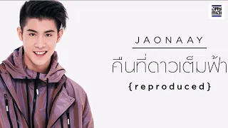 Download JAONAAY - คืนที่ดาวเต็มฟ้า reproduced [Official MV] MP3