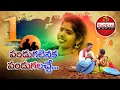 Lagu PANDUGALENUKA LATEST FOLK SONG | SINGER LAXMI, GADDAM RAMESH | FOLKSONG | GADDAM MUSIC