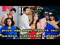 Lagu திடீரென வந்த முகமூடி காதலனால் கெட்ட குணங்களை மாறிக்கொள்ளும் சூனியக்காரி!!_part_173_in_tamil