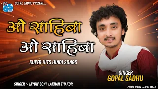 Download O Sahiba O Sahiba - Gopal Sadhu | New Hindi Songs | Jaydeep Soni | New video 2023 MP3
