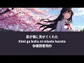 あたらよ -「僕は...」(Bokuwa) Lyrics歌詞字幕【日文/羅馬拼音ROM/中文】