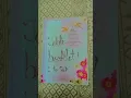how to make table booklet 1 to 20