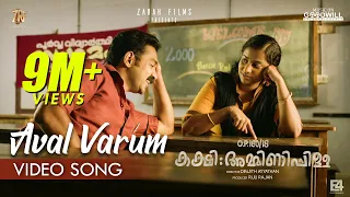 aval varum video song kakshi amminippilla asif ali arun muraleedharan harisankar k s
