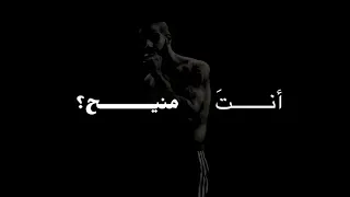                                        تنين   انت منيح  الجزء الثاني  دندنها