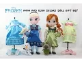 Disney Store Frozen Disney Animators Collection Anna and Elsa Deluxe Gift Set