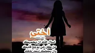 شعر عن الاخت دندنها