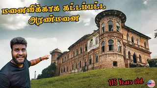 பேய்கள் உலாவும் காதல் அரண்மனை | Kellies Castle | Malaysia Tamil Navigation