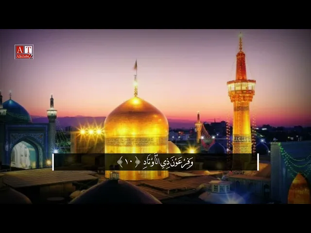 ⁣وَفِرْعَوْنَ ذِي الْأَوْتَادِ .. || الشيخ محمد صديق المنشاوي رحمه الله