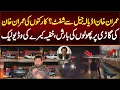Lagu عمران خان اڈیالہ جیل سےشفٹ؟کارکنوں کی عمران خان کی گاڑی پرپھولوں کی بارش،خفیہ کیمرےکی وڈیولیک