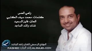 راهي الحس بطيء دندنها