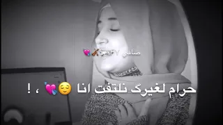 يامالي عليا نظري حياتي من بعدك تمت مش حياة بصوت بنت ستوريات 