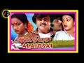 Download Lagu Neeya Azhaithathu | நீயா அழைத்தது | ILAIYARAAJA | Alai Osai Movie | 1985 | Vinyl |