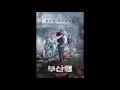 Download Lagu Train To Busan Theme OST. 釜山行 / 屍殺列車主題音樂。부산행 영화 음악