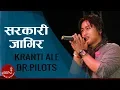 Download Lagu Sarkari Jagira \