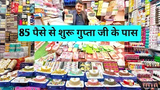85 पैसे से शुरू Cosmetic and Jewellery Wholesale Market In Sadar Bazar Delhi | Gupta Traders