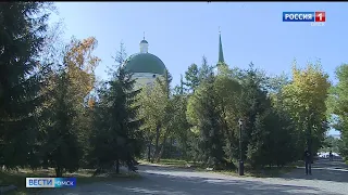 «Вести Омск», дневной эфир от 30 сентября 2022 года