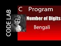 Count the number of Digits in C Code Lab
