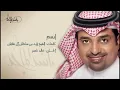 راشد الماجد - ابسم (النسخة الأصلية) | 2002